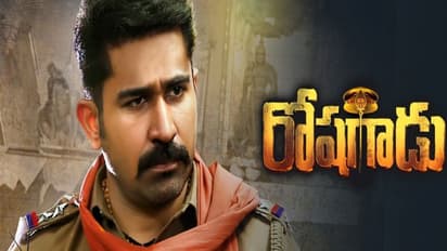రోషగాడు టీజర్: కోపంతో ఊగిపోతున్న 'బిచ్చగాడు' హీరో!