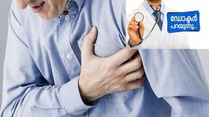 എല്ലാ നെഞ്ചുവേദനയും ഹൃദ്രോഗത്തിന്റെ ലക്ഷണമല്ല; ഹൃദ്രോഗം തടയാനുള്ള ചില മാർഗങ്ങളെ പറ്റി ഡോക്ടർ പറയുന്നു