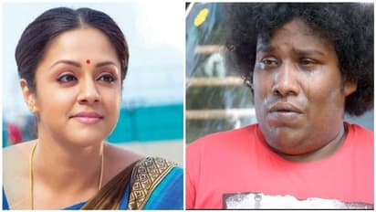 யோகி பாபு காதலை சேர்ந்து வைத்த ஜோதிகா!