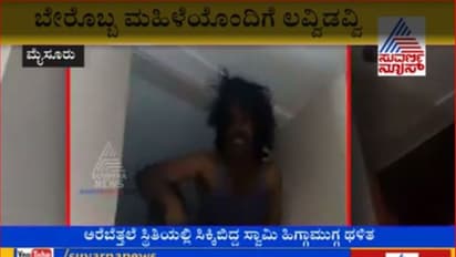 ಅರೆಬೆತ್ತಲೆ ಸ್ಥಿತಿಯಲ್ಲಿ ಅಟ್ಟದ ಮೇಲೆ ಹೆಂಡತಿ ಕೈಗೆ ಸಿಕ್ಕ ‘ಕಾಮಿಸ್ವಾಮಿ’