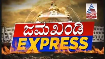 ಜಮಖಂಡಿ ಉಪಚುನಾವಣೆ: ಅನುಕಂಪದ ಅಲೆಯಲ್ಲಿ ತೇಲೋರು ಯಾರು?
