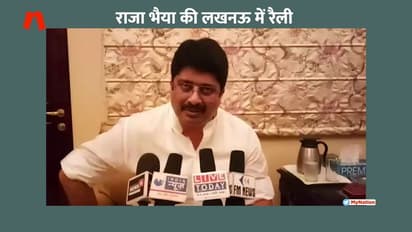 यूपी की राजनीति को कुछ इस तरह प्रभावित करेंगे राजा भैया