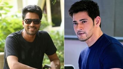 టాక్ ఆఫ్ ది టౌన్: అల్లరి నరేష్, మహేష్ ఫ్రెండ్షిప్... సీక్రెట్ ఇదే