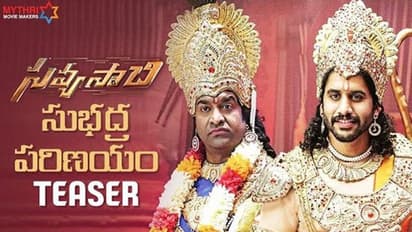 'సవ్యసాచి'లో సుభద్ర పరిణయం!