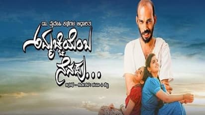 ಚಿತ್ರರಂಗದಲ್ಲೊಂದು ವಿಶಿಷ್ಟ ಪ್ರಯತ್ನ ’ಅಮ್ಮಚ್ಚಿಯೆಂಬ ನೆನಪು’
