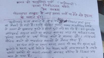 ಡಿಡಿ ಪತ್ರಕರ್ತನ ಸಾವು ಅನಿರೀಕ್ಷಿತ ಮತ್ತು ಖೇದಕರ: ನಕ್ಸಲರ ಪತ್ರ!