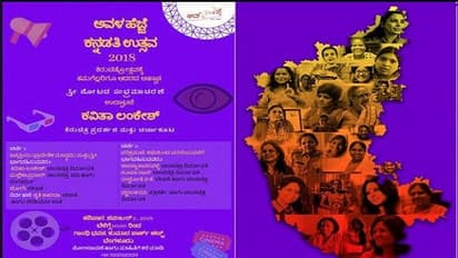 ಅವಳ ಹೆಜ್ಜೆ ವತಿಯಿಂದ ಕನ್ನಡತಿ ಉತ್ಸವ; ಬನ್ನಿ ಭಾಗಿಯಾಗಿ