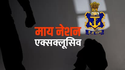 नौसेना में भी #MeToo: महिला डॉक्टर के यौन उत्पीड़न में वरिष्ठ अधिकारी दोषी