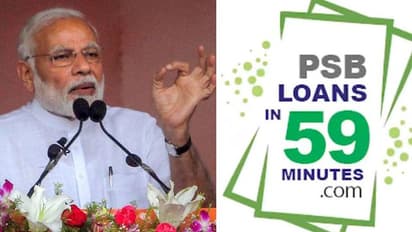 59 മിനിറ്റുകള്ക്കുള്ളില് വായ്പ; ചെറുകിട വ്യവസായങ്ങൾക്ക് താങ്ങാകാന് കേന്ദ്ര സര്ക്കാര്