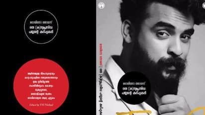 ഒരു (കു)സുപ്രസിദ്ധ പയ്യന്റെ കുറിപ്പുകള്- ടൊവിനോയുടെ ഓര്മ്മകള് പുസ്തകമാകുന്നു