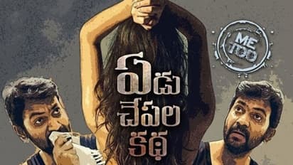 బూతు కథకి 16 మిలియన్ వ్యూస్!