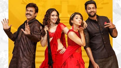 'ఎఫ్2' ఫస్ట్ లుక్ చూశారా..?