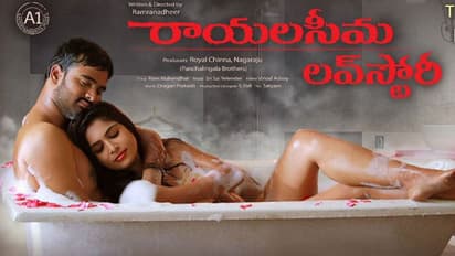 ఫస్ట్ లుక్ అంటూ హాట్ పోస్టర్, బిజినెస్ కోసం ఇంత దిగజారుడా?