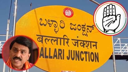 కాంగ్రెస్ 14 ఏళ్ల నిరీక్షణ... ‘‘గాలి’’ కోటలో హస్తం పాగా