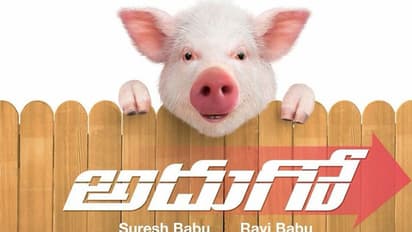 'అదుగో' ట్విటర్ టాక్!