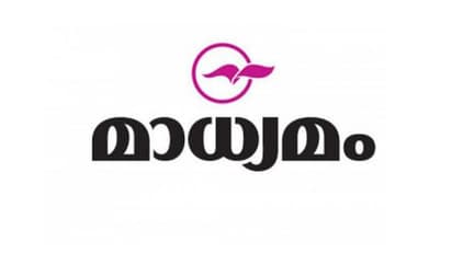 'മാധ്യമം' അടച്ചുപൂട്ടുന്നുവെന്ന വ്യാജപ്രചാരണം; മാനേജ്മെന്റ് നിയമനടപടിക്ക്