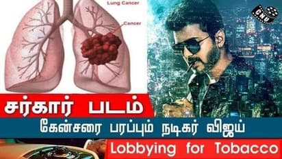 சிகரெட் கம்பெனியில காசு வாங்கிக் கொண்டு நடிக்கலாமா? உனக்கு சமூகப் பொறுப்பு வேண்டாமா? ராமதாஸ் போட்ட பாம்...