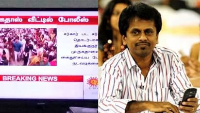 മുരുഗദോസിനെ അറസ്റ്റ് ചെയ്യാന് പൊലീസ് എത്തിയെന്ന് സണ് പിക്ചേഴ്സ്; പബ്ലിസിറ്റിക്കായുള്ള വ്യാജവാര്ത്തയെന്ന് ആക്ഷേപം