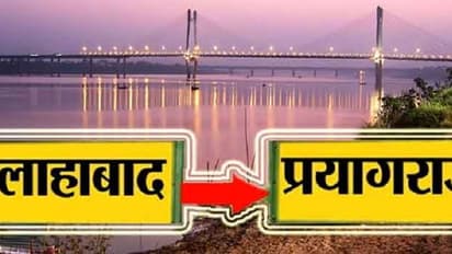 जानिए अब किन शहरों का बदल सकता है नाम