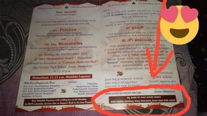 ಮೋದಿಗೆ ಮತ ನೀಡಿದರೆ, ಮದುವೆಗೆ ಉಡುಗೊರೆ ಕೊಟ್ಟಂತೆ!