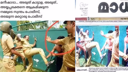 'അയ്യപ്പഭക്തനെ ചവിട്ടുന്ന പൊലീസ്'; പ്രചരിക്കുന്ന ചിത്രം 2013ലേത്