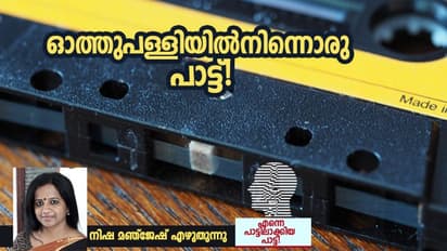 കാറ്റു കേറും കാട്ടിലെല്ലാം പിന്നെ ഞാന് ഒറ്റയ്ക്ക് നടന്നു...