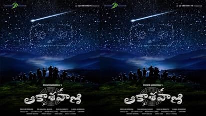 ఫస్ట్ లుక్: రాజమౌళి బాయ్స్.. ఆకాశవాణితో ఏం చెబుతారో?