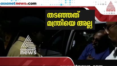മന്ത്രിയുടെ കാര് പരിശോധിച്ചിട്ടില്ല, വിശദീകരണം നല്കിയിട്ടുമില്ല: കോട്ടയം എസ്.പി.