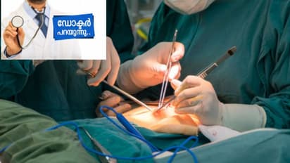 എന്താണ് 'കീ ഹോള്‍' ശസ്ത്രക്രിയ; ഡോക്ടര്‍ പറയുന്നു...