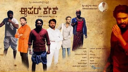 ಚಿತ್ರ ವಿಮರ್ಶೆ: ಆ್ಯಪಲ್ ಕೇಕ್