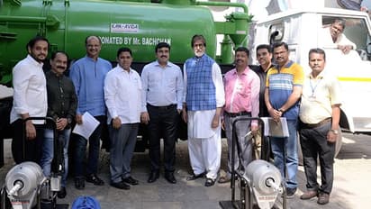 अमिताभ बच्चन ने सफाई कर्मियों को दिया बड़ा तोहफा