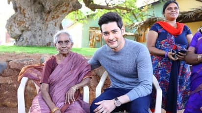 महेश बाबू अपनी 106 साल की फैन को देखकर हुए भावुक, शेयर की तस्वीरें