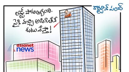 కార్టూన్ పంచ్