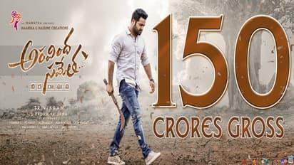 అరవింద సమేత సెంచరీ మిస్.. 150కోట్ల గ్రాస్!