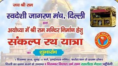 Sangh affliates' rath yatra in Delhi to pressure govt for Ram temple in Ayodhya