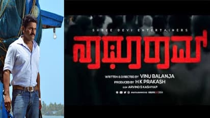 ರಿಷಬ್ ಶೆಟ್ಟಿ ಈಗ ‘ನಾಥೂರಾಮ್’