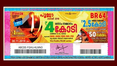 പൂജ ബംബര് ലോട്ടറിയുടെ നാലു കോടി തമിഴ്നാട് സ്വദേശിക്ക്
