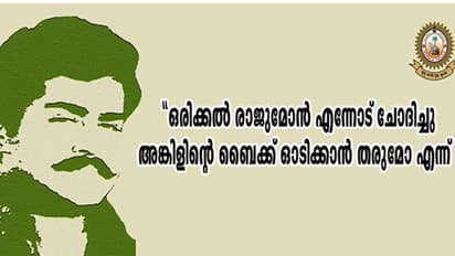 'ഒരിക്കല് രാജുമോന് എന്നോട് ചോദിച്ചു';കുട്ടി ഡ്രൈവിംഗിനെതിരെ പൊലീസിന്റെ കിടിലന് ട്രോള്