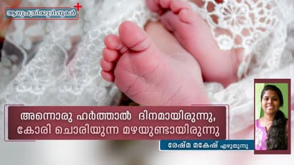 പേടിച്ചു പേടിച്ച് ഒരു ആശുപത്രിക്കാലം!