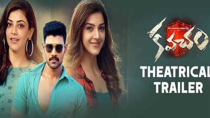 కవచం ట్రైలర్: పద్మవ్యూహంలో అభిమాన్యున్ని కాదురా..పోలీస్..!