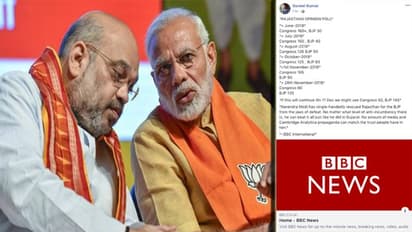 ವೈರಲ್ ಚೆಕ್: ಬಿಜೆಪಿ ಅಧಿಕಾರಕ್ಕೆ ಬರುತ್ತೇ. BBC ಹೇಳಿದ್ದು ಹೌದಾ..?