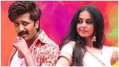 இரண்டு குழந்தைக்கு தாயான பின் கணவர் நடிக்கும் படத்தில் குத்தாட்டம் போட்ட ஜெனிலியா!