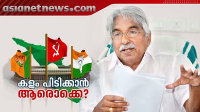 ഉമ്മൻചാണ്ടി കോട്ടയത്തുനിന്ന് ലോക്സഭയിലേക്ക് മത്സരിക്കുമോ?