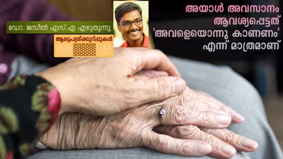അന്ന് വൈകുന്നേരം അയാള് മരിച്ചു...