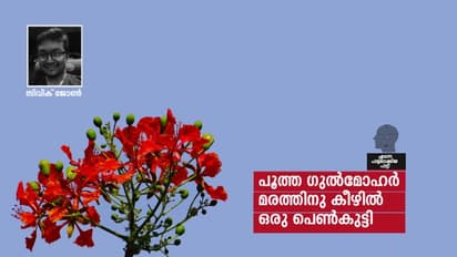 'കാനനത്തിലെ ജ്വാലകള് പോല്'