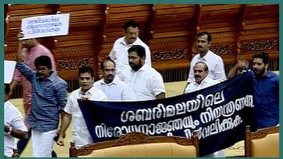 നിയമസഭയിൽ പ്രതിപക്ഷ ബഹളം; ചോദ്യോത്തരവേള റദ്ദാക്കി; സഭ പിരിഞ്ഞു