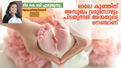 അന്ന് ഞാന്‍ പ്രാര്‍ത്ഥിച്ചു തുടങ്ങി, 'ഒരു കുഞ്ഞിന് പോലും അസുഖം വരല്ലേ...'