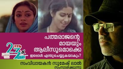 പത്മരാജന്റെ മായയും ആലിസുമൊക്കെ ഇപ്പോള് എന്തുചെയ്യുകയാകും? ഹ്യൂമൻസ് ഓഫ് സംവണിലൂടെ അറിയാമെന്ന് സുമേഷ് ലാല്