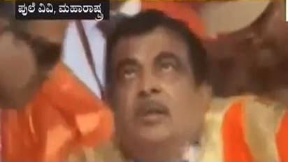 ರಾಷ್ಟ್ರಗೀತೆ ವೇಳೆ ವೇದಿಕೆಯಲ್ಲೇ ಕುಸಿದ ಗಡ್ಕರಿ: ವಿಡಿಯೋ!