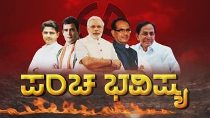 ‘ಪಂಚ’ರಾಜ್ಯಗಳ ಚುನಾವಣೋತ್ತರ ಫಲಿತಾಂಶ ಪ್ರಕಟ